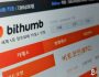 Güney Kore’nin Önde Gelen Kripto Para Borsalarından Bithumb, Yeni Bir Listeleme Duyurusu Yayınladı! İşte Detaylar