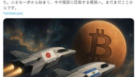 Metaplanet artık El Salvador’dan daha fazla Bitcoin’e sahip